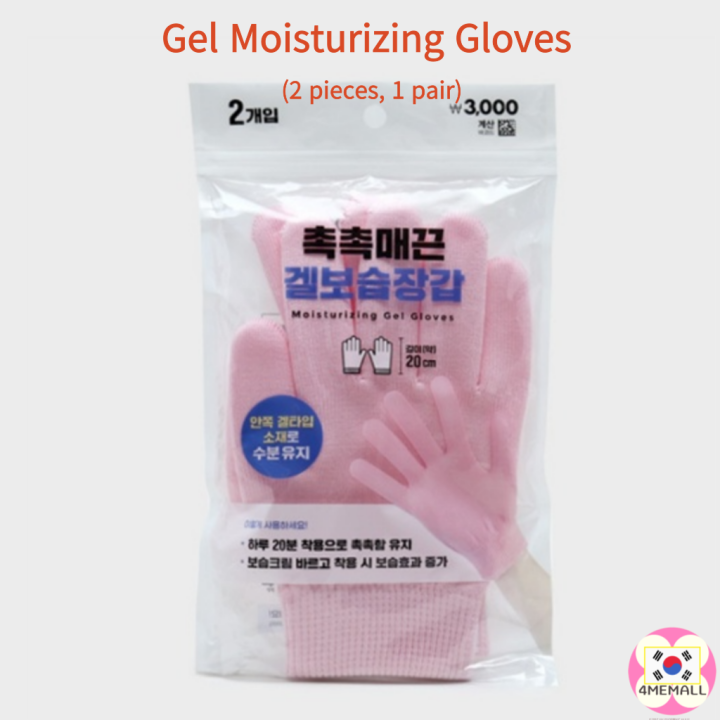 Daiso Korea] Gel Moisturizing Gloves (2 pieces pair) Hand pack