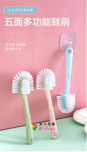 WE 2240 = 多功能五面鞋刷 Multifunctional five-sided shoe brush (random colors)