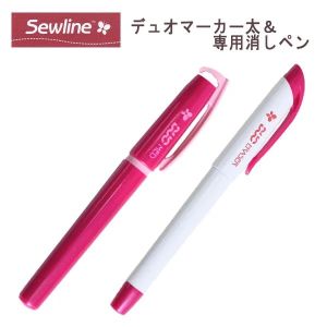 Sewline Duo Fabric Marker and Eraser ปากกาเขียนผ้าสีน้ำตาล + ยางลบ Made in Japan (50031)