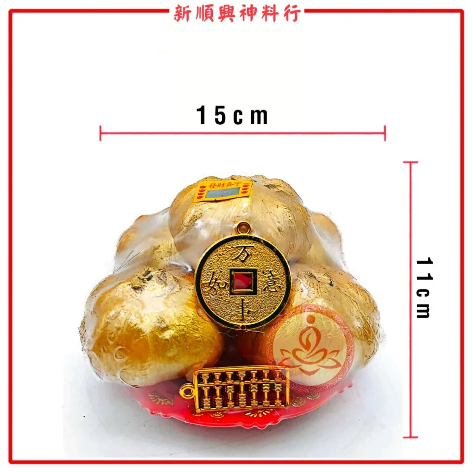天天有钱算A/真蒜/招财福品/镀金金蒜/金算算不完/新年福品/招财摆设品