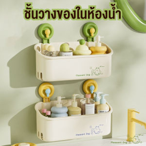 【luckbears】ชั้นเก็บของในห้องน้ํา ชั้นวางถ้วยดูดแบบถอดได้ ไม่ต้องเจาะ มีรูระบายน้ํา ความจุใหญ่