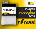 ซิงค์ออกไซด์ Zinc Oxide - 25 กิโลกรัม. 
