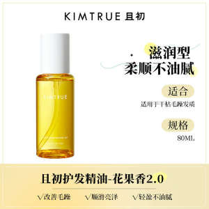 ☞KIMTRUE and Primary Hair Care Essential Oil Refreshing Women#39s Anti-frizz Soft KT Curly Hair Perm Dyeing Repair Fluffy Hair Oil❋