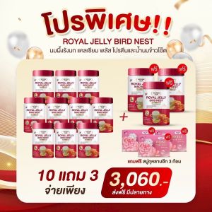 โปร 3แถม 1 ฟรีสบู่กุหลาบ DRD นมผึ้งรังนก สูตรนมน้ำโอ๊ต แคลเซียมพลัส โปรตีน และข้าวโอ๊ต DRD HERB PLUS