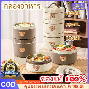 LVYIMAO LVYIMAO🔥 ของแท้ 100%🔥ปิ่นโตสแตนเลส ปิ่นโตใส่อาหาร กล่องใส่อาหาร เซท2/3/4กล่อง เข้าไมโครเวฟได้ พกพาง่าย เก็บความร้อนได้ดี สีขาว/กาเเฟ เเถมกระเป๋า