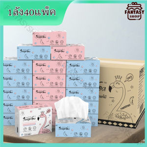 กระดาษเช็ดมือ ทิชชู่ 1แพ็คมี 220 แผ่นไ (1ลัง40แพ็ค) กระดาษทิชชู่ป็อปอัพ กระดาษทิชชู่พกพา กระดาษเช็ดมือ