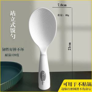 Standing Non-stick Rice Paddle for Rice Cooker Serving Heat-resistant Food-contact Kitchen Spoon Verified Details: food-contact material Kitchen Utensil for Food Preparation Cooking Serving
