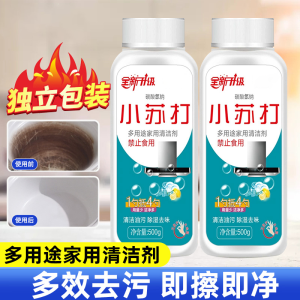 Multi-Purpose Baking Soda Cleaner Stain Remover Deodorizer Natural Cleaning Powder 500ml 小苏打多用途衣物去污家用清洗厨房去油污清洁剂