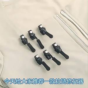 Zipper Head Repair Tool Metal Phone Repair Tool Set Professional Repair Tool Kit Phone Universal Replacement for Zipper Pulls Alat Pembaikan Zipper Universal Premium Quality High Per...