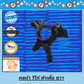 คอม้า วีโก้ ตัวเตี้ย ข้างขวา TOYOTA VIGO 2WD R ( ABS ). 