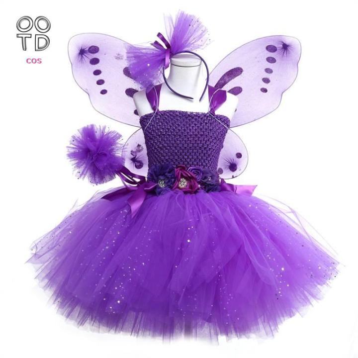1-12Y Baby Girl Elegant Purple Butterfly Fairy Costumes Lining