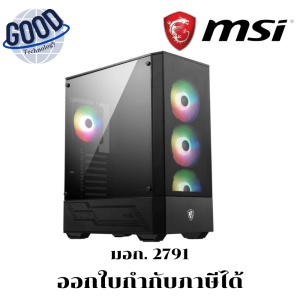 MSI MAG FORGE ( รุ่น 112R )  CASE (เคส)  (BLACK) (ATX) พัลม ARGB 4 ตัว