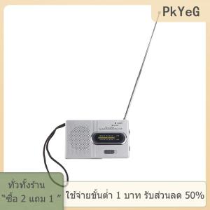 [COD] PkYeG TOOL ลำโพงวิทยุสเตอริโอกลางแจ้งพร้อมเสาอากาศกล้องส่องทางไกลวิทยุสเตอริโอแบบพกพาขนาดเล็กพกพาได้