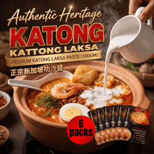 Premium Katong Laksa Paste (Bundle of 6 Packs)  Authentic Singapore Laksa Sauce | Singapore Food | Steam Boat Hot Pot Soup Base| Curry Laksa Paste | Traditional Recipe | Halal | Local SG Seller Halal Traditional Recipe Instant Noodle Soup Hotpot Sauce