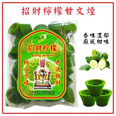 泰国麻风柑甘文烟/40粒/大自然/泰国柠檬甘文烟/麻疯甘青色甘文烟/招财辟邪 Lucky Lemon Kaffir Lime Kemanyan
