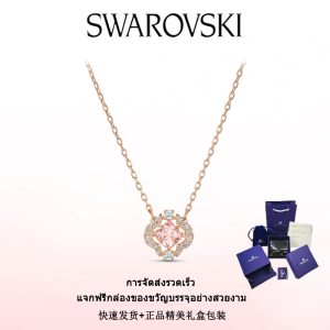 ♈Swarovski♈ สร้อยคอแฟชั่นใหม่ของผู้หญิง.สร้อยคอคริสตัล Swarovski ประกายแวววาวสีชมพูเต้นรำจาก Rose Gold.ของขวัญวันวาเลนไทน์ ของขวัญวันเกิด ฟรีกล่องของขวัญแท้