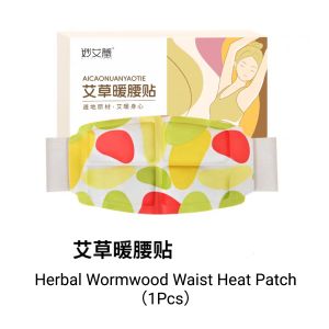 【现货速发】艾草自发热贴｜颈椎/膝盖/腰部/足部｜艾灸贴 缓解疼痛 发热贴 保暖贴 Herbal Moxibustion Patch