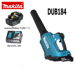 MAKITA dub184 (1 Charger 2 Batteries) 18V Power Powerful Blower Rechargeable Adjustable Air Speed Dust Collector กรุงเทพมหานคร ประเทศไทย เพื่อจัดเตรียมการจัดส่ง