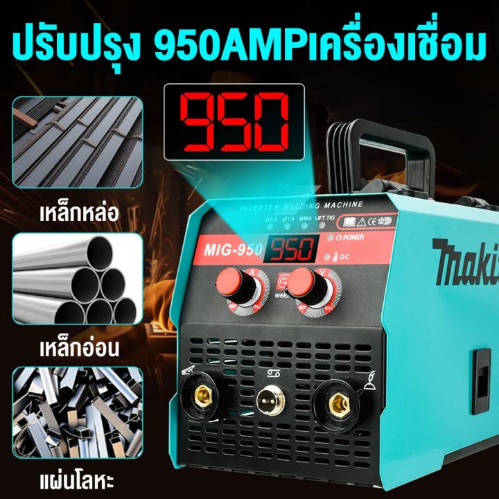 【📢รับประกัน 5 ปี】ตู้เชื่อม MIG ยาว 2เมตร ตู้เชื่อมไฟฟ้า 3 ระบบ ตู้ ...