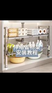 SXH Stainless steel kitchen rack extendable under-sink rack multi-layer storage rack for kitchen and bathroom