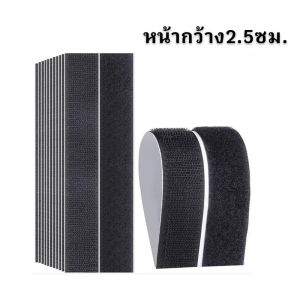 ตีนตุ๊กแก ตีนตุ๊กแกมีกาว แท้100% ได้เป็นคู่ 1M สีดำ ขาว ตีนตุ๊กแกติดผ้าม่าน ติดผนัง ติดมุ้งลวด ติดกรอบรูป กันนํ้า/ทนความร้อนได้