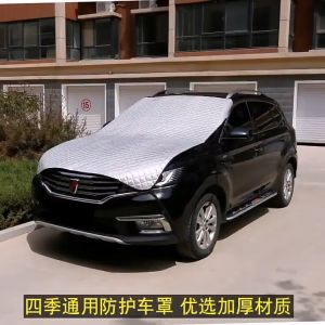 Four Season Car Front Sunshade Cover Protector Universal Auto Windshield Visor Cover Block250*147cm