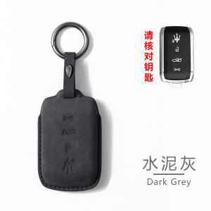Suitable for Maserati car key case Quattroporte gt Suede leather case Levante Levante buckle Geberit bag