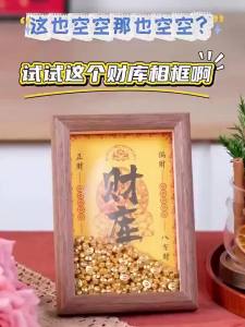 招财十二生肖财库相框 开金库 补财库 黄财神相框摆件 开财库金钥匙 金元宝 招财摆件 开财补库 招财进宝 補 財庫 金 風水擺件 财库贴 办公室玄关摆件 Feng Shui Open Treasury Golden Key Decoration