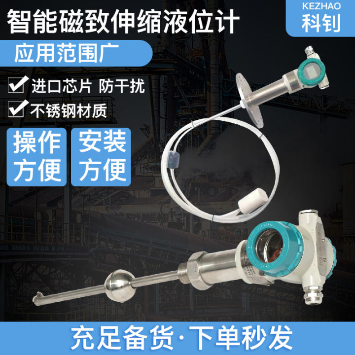 Magnetostrictive liquid level gauge displacement sensor oil level ...