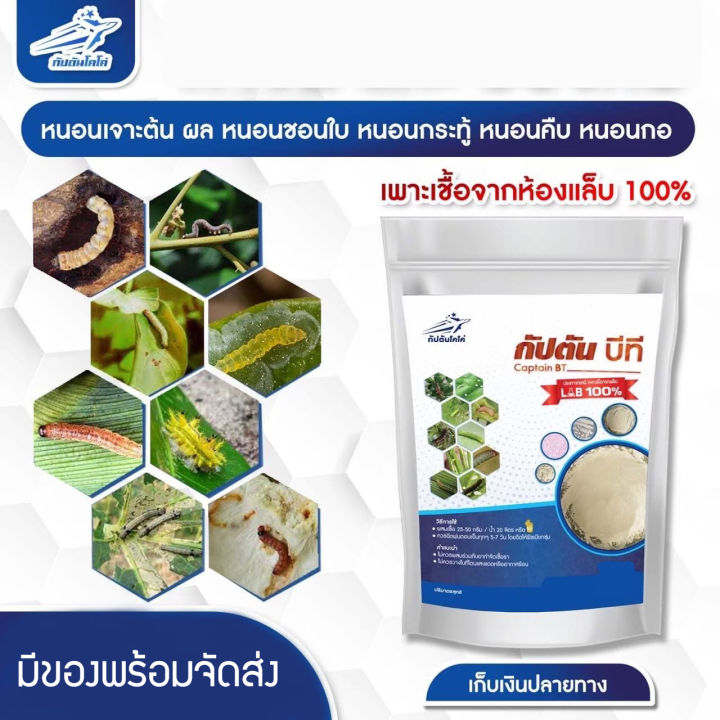 บีที บาซิลลัส ทูริงเยนซิส แบบผง ห้อง LAB
