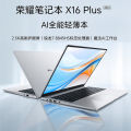 2024 HONOR MagicBook X16 Plus Laptop/2024 HONOR MagicBook X14 Plus Laptop/Honor MagicBook laptop/Honor laptop/Honor X16 Plus/Honor X14 Plus laptop/荣耀笔记本电脑. 