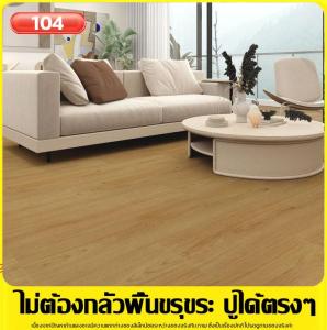 💥60㎡ไม่ตัด💥กระเบื้องยาง ลือกความกว้าง1m /2m คุณภาพสูงข้อมูลไม่เท็จ ติดพื้น แผ่นปูพื้น พื้นห้องนอน ลายไม้ กระเบื้องยางปูพื้น วัสดุPVC วัสดุหนาพิเศษ กระเบื้องยางแบบม้วน เสื่อน้ำมันปูพื้น