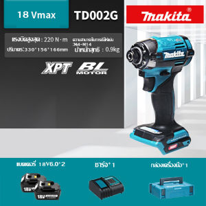 【ของแท้รับประกัน】 Makita TD002G ไม่ขัดไดรฟ์กระแทกแบบขาดเชือก อุปกรณ์ไฟฟ้าลิเธียม XGT 18V 3700RPM 220 Nm กระแทกกับเครื่องสตาร์ท