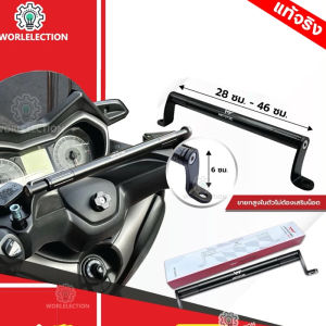 บาร์จับหูกระจกมอเตอร์ไซค์ บาร์เสริมมอเตอร์ไซค์ บาร์ยึดรูกระจก ขาจับอเนกประ บาร์แต่งจับโทรศัพท์มอเตอร์ไซค์ บาร์สไลด์หูกระจกมอเตอร์ไซค์ สามารถใส่ได้ทุกรุ่น