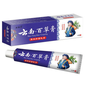 云南百草膏皮肤外用止痒乳膏云南真菌王皮肤瘙痒代发草本软膏