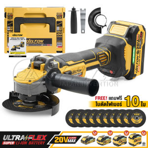 DELTON เครื่องเจียรไร้สาย 4 นิ้ว 20V มอเตอร์ไร้แปรงถ่าน Brushless Motor เครื่องเจียรแบตเตอรี่ เครื่องเจียรไฟฟ้า รุ่น DXR-119 ฟรี! ใบตัด 10 ใบ เครื่องเจียร ลูกหมู หินเจียร 4 นิ้ว PowerShare ใช้งานร่วมกับ แบตเตอรี่ เดลตัน UltraFlex และ TURBO FORCE