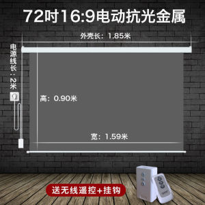 Portable Projector Screen Outdoor Projector Screen For Travel Home HD Black Crystal Gray Crystal Electric Remote Control 84-Inch 120-Inch Automatic Lifting 4K Light-Resistant Metal