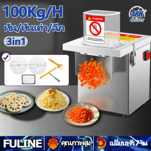 3in1 Vegetable Cutter Fruit Slicer Dicer Shredder เครื่องตัดผักไฟฟ้าอัตโนมัติ เครื่องหั่นอเนกประสงค์ สแตนเลส สำหรับผัก ผลไม้ เครื่องหั่นผักผลไม้ เครื่องสไลด์ผัก เครื่องซอยผักและผลไม้ ทำงานได้รวดเร็ว 200W หั่น/หั่นเต๋า/ฉีก
