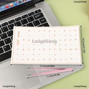 [COD] Laogeliang สติกเกอร์ติดคีย์บอร์ดแบบถอดออกได้ สติ๊กเกอร์คีย์สำหรับแล็ปท็อปสติกเกอร์แบบแผ่นเดียวสำหรับติดฟิล์มอเนกประสงค์สติกเกอร์ด้านข้างสำหรับแล็ปท็อป