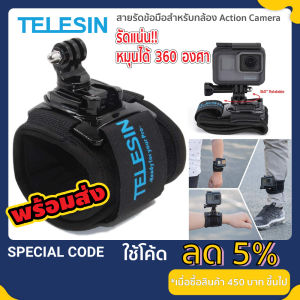 TELESIN สายรัดข้อมู๊เป็นกล้อง Gopro สำหรับกล้อง Gopro / Osmo Action / SJCAM / EKEN / YI / Action Camera - รัดแน่น 2 มิติ บรรจุภัณฑ์