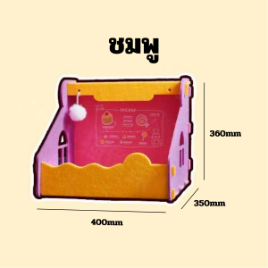 บ้านแมว บ้านนอนสัตว์เลี้ยง ของเล่นแมว ถอดประกอบง่าย ดีไซน์ใหม่ ทำความสะอาดง่าย สำหรับสัตว์เลี้ยงขนาดเล็ก พักผ่อน เล่นสนุก ทนทาน ใช้ในบ้านได้