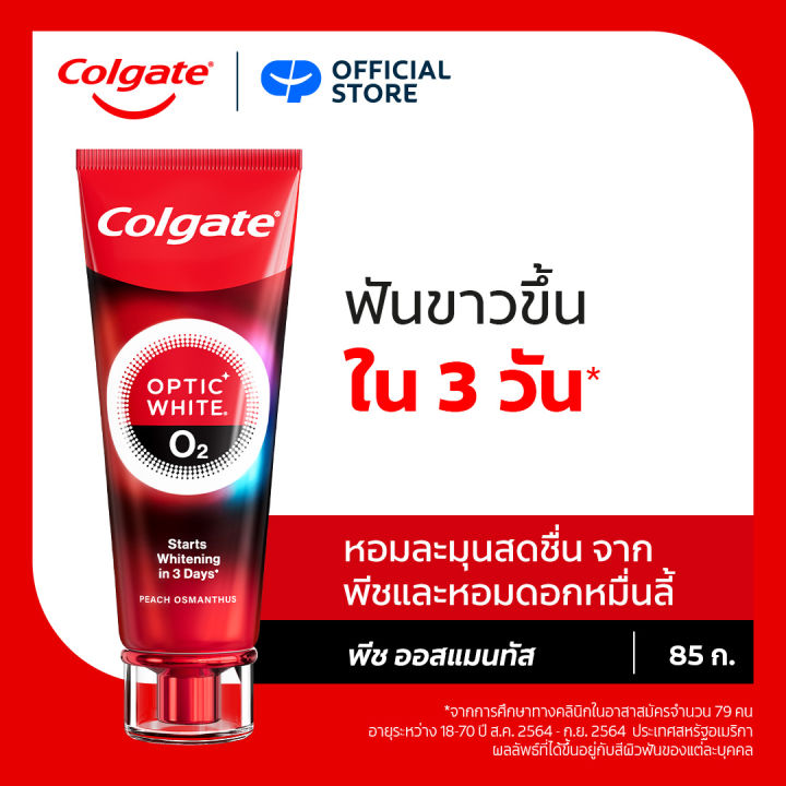 คอลเกต ยาสีฟัน อ๊อพติค ไวท์ โอทู 85 กรัม พีช ออสแมนตัส Colgate Optic ...