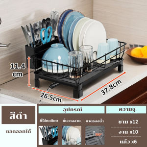 SJorage 2+1Tier Expandable Dish Rack With Drain Tray&Cup Holder  Automatic Drainage