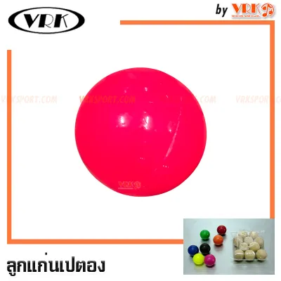 ลูกแก่นเปตอง ลูกเป้าเปตอง ลูกล่อเปตอง - พลาสติก/ไม้