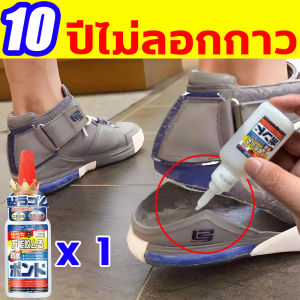 แข็งแรงกว่ากาวรองเท้าทั่วไป 20 เท่า นำเข้าจากญี่ปุ่น กาวติดรองเท้า 50ml หยดเดียวก็แข็งแรง ไม่แตกอีก แห้งใน1วิ กาวทารองเท้า กันน้ำ ทนต่ออุณหภูมิสูง กาวรองเท้า สามารถใช้ติดรองเท้าทุกแบบ กาวซ่อมรองเท้า กาวยางรองเท้า กาวติดพื้นรองเท้า กาวติดรองเท้าผ้าใบ