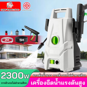 super เครื่องฉีดน้ำแรงดันสูง 2200w เครื่องฉีดน้ำ 150 บาร์ เครื่องใหญ่ มอเตอร์ทรงพลัง สำหรับ ล้างรถ ล้างพื้น ทำสวน