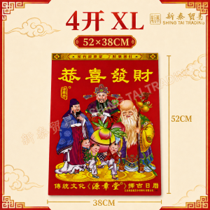 2027 Traditional Chinese Calendar  | 2027 Chinese Lunar Wall Calendar