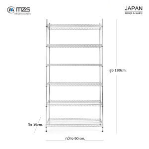 MZG-007 ชั้นวางของปรับระดับ 4-6 ชั้น ขนาด 90x35x180 cm. สีโครเมี่ยม รับน้ำหนัก 375 กิโลกรัม #ชั้นวาง #ชั้นวางปรับระดับ #ชั้นวางเหล็ก #ชั้นเหล็ก