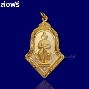จี้ท้าวเวสสุวรรณ ท้าวเวสสุวรรณ วัดจุฬามณี เนื้อทองสามกษัตริย์ เลี่ยมกรอบทองคำ สวยงามมาก จัดส่งฟรี