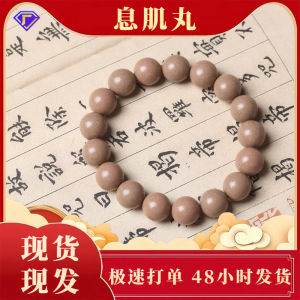 Traditional Chinese Medicine Herbal Bracelet for Calming The Liver and Relieving Depression - Handmade Natural Hand Chain 【西斋雅意香】天然古法合香珠文玩五方真气香中药材手串现货批发